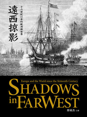 cover image of 遠西掠影